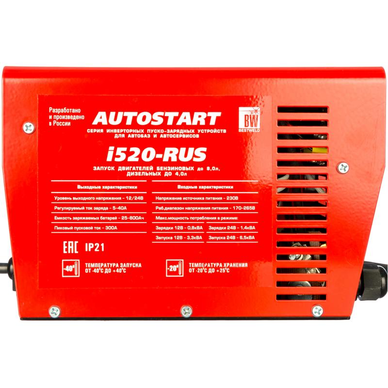 Пуско-зарядное устройство BestWeld Autostart i520-RUS BW1640R в Переславле