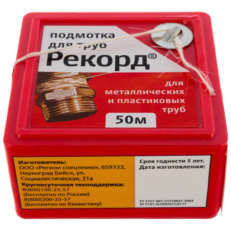 Подмотка для труб Рекорд 50 м. блистер 04002 в Муроме