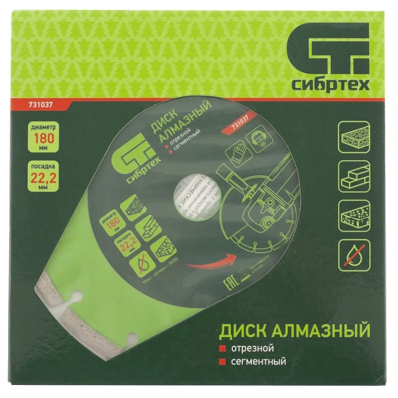 Диск алмазный Сибртех 731037, отрезной, сегментный, 180 х 22,2 мм, сухая резка в Муроме