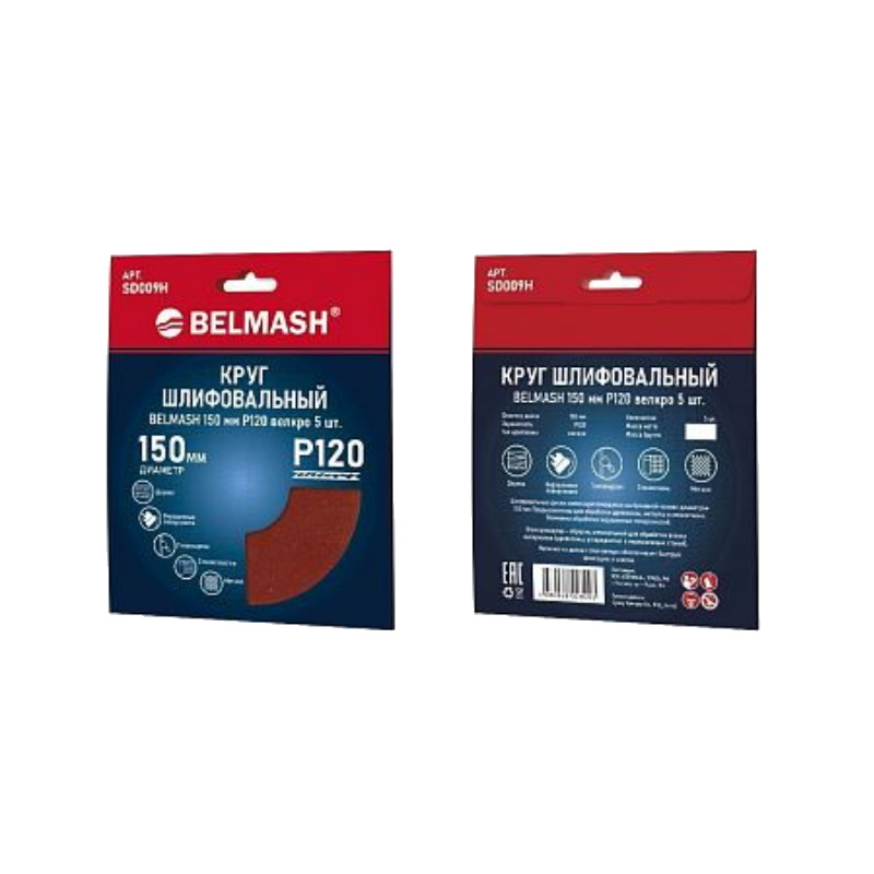 Круг шлифовальный Belmash SD009H, 150 мм, Р120, велкро, 5 штук  в Череповце