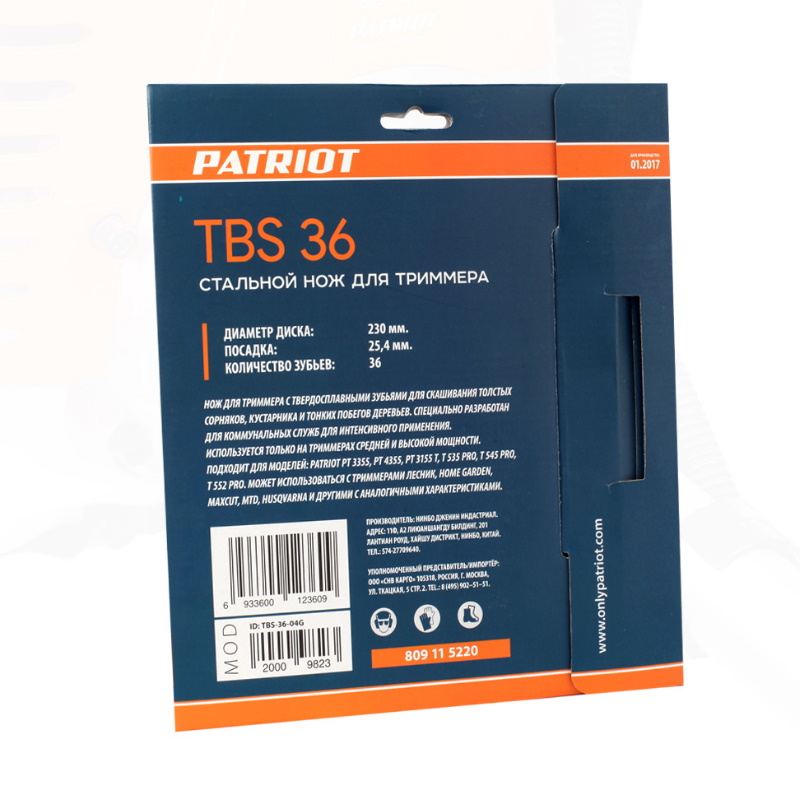 Нож Patriot TBS-36 D=230*25.4мм толщина 1,3мм 36 зубьев в Кинешме