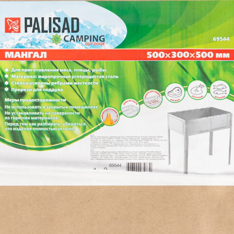 Мангал облегченный с ребрами жесткости Palisad 69544, 500x300x500 мм Camping в Костроме