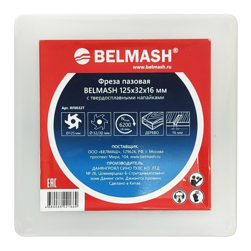 Фреза пазовая Belmash RF0032T (125х32х16 мм) в Кинешме
