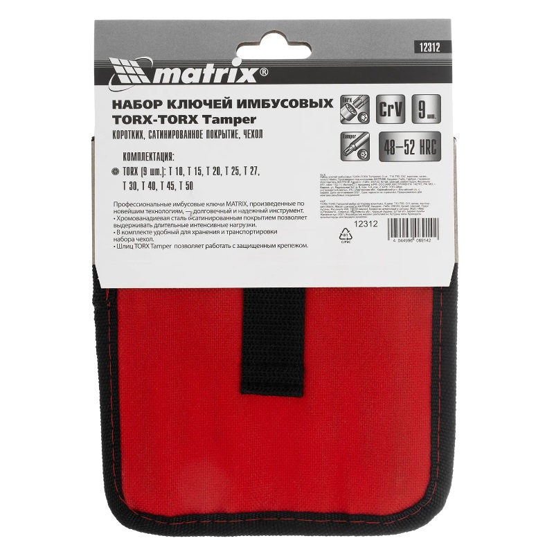 Набор ключей имбусовых Matrix 12312, TORX-TORX Tampered, 9 шт., T10-T50, CrV, чехол в Ярославле