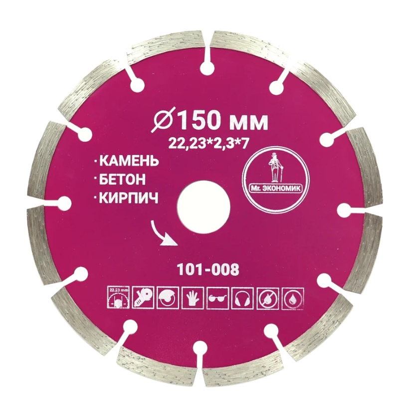 Диск алмазный сегментный отрезной Mr. Экономик 101-008, 150х22,23мм в Иваново