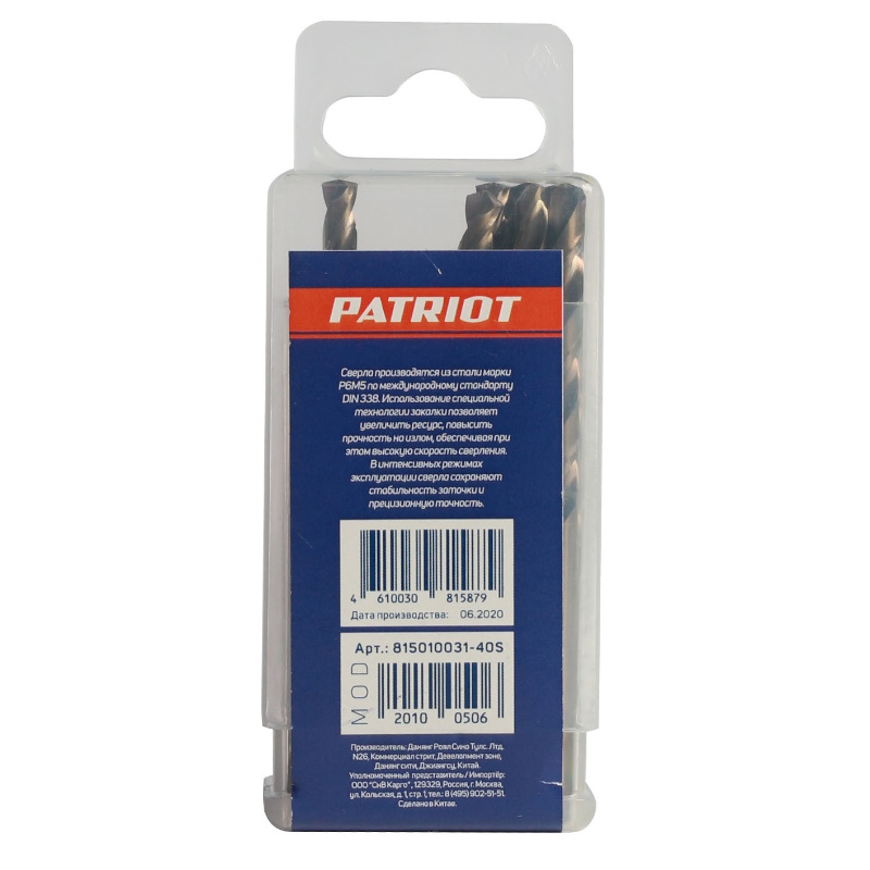 Сверло по металлу Patriot 815010031, 5,0 мм, упаковка 10шт. в Муроме