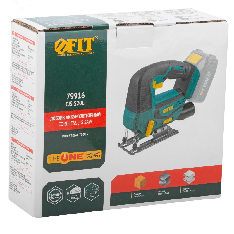 Лобзик аккумуляторный Fit 79916, 20 В, 0-2500 ход/мин, БзП, маятник, 80 мм, 1,6 кг, рез. накл., без АКБ в Вологде