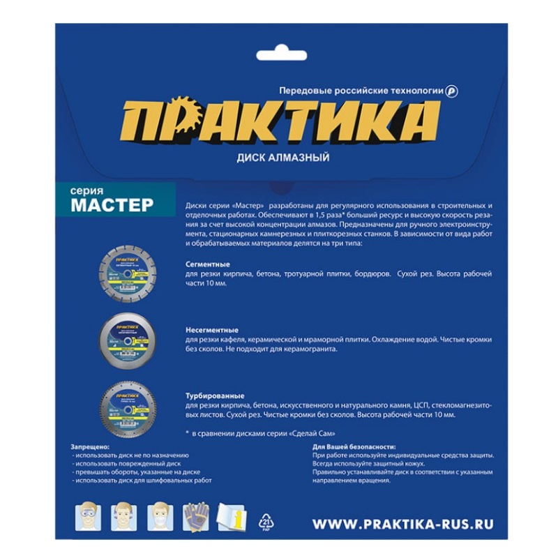 Диск алмазный турбированный Практика "Мастер" 030-726 (посадочный диаметр 22.2 мм, вес 0.14 кг) в Кинешме