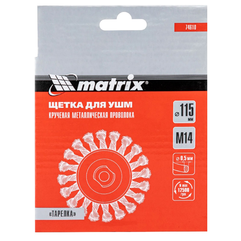 Щетка для УШМ Matrix 74610, тарелка, 115 мм, М14, крученая проволока 0,5 мм в Ярославле