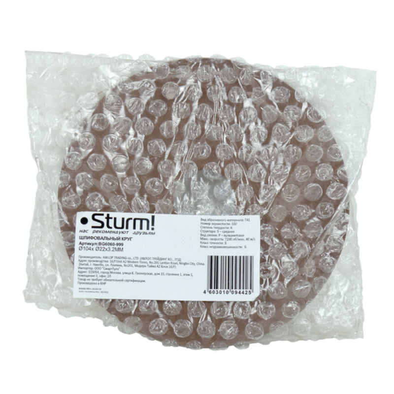 Круг шлифовальный для заточного станка Sturm BG6060-999  в Коврове