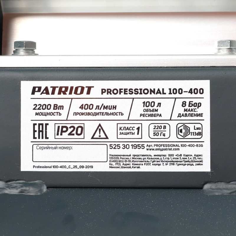 Компрессор поршневой масляный Patriot Professional 100-400 525301955 в Муроме