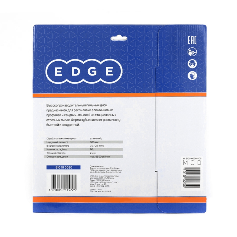 Диск пильный по алюминию Patriot EDGE 810010030 (305x96x30/25,4)