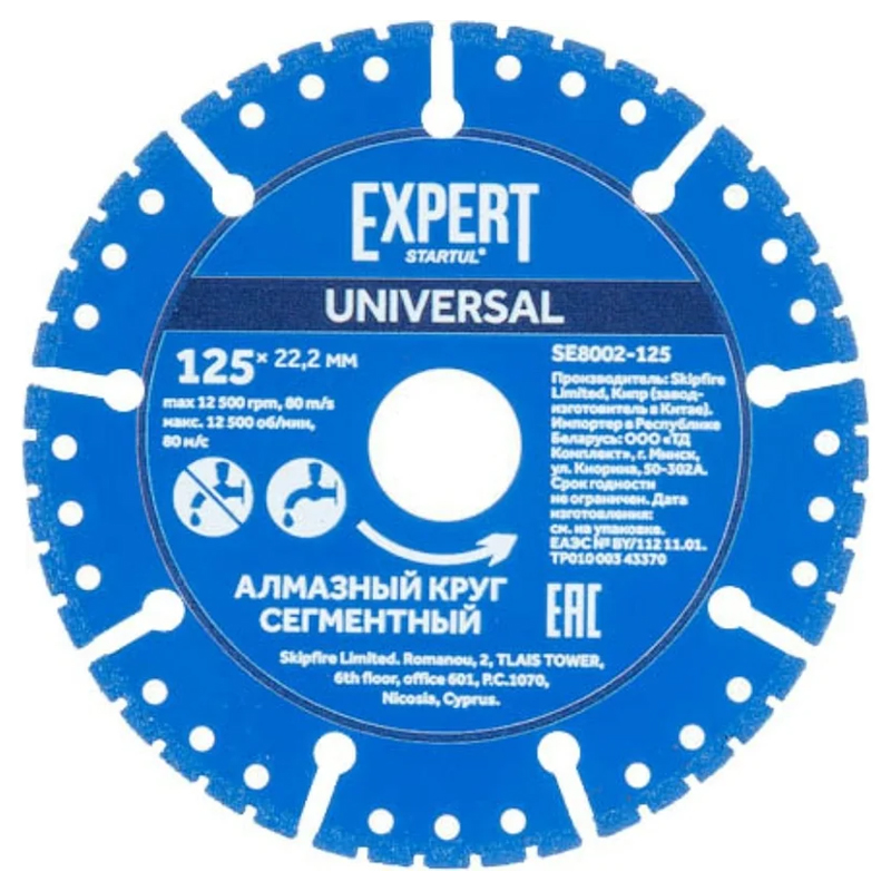 Алмазный круг Startul Expert SE8002-125 (125х22 мм универсальный сегментный) в Александрове