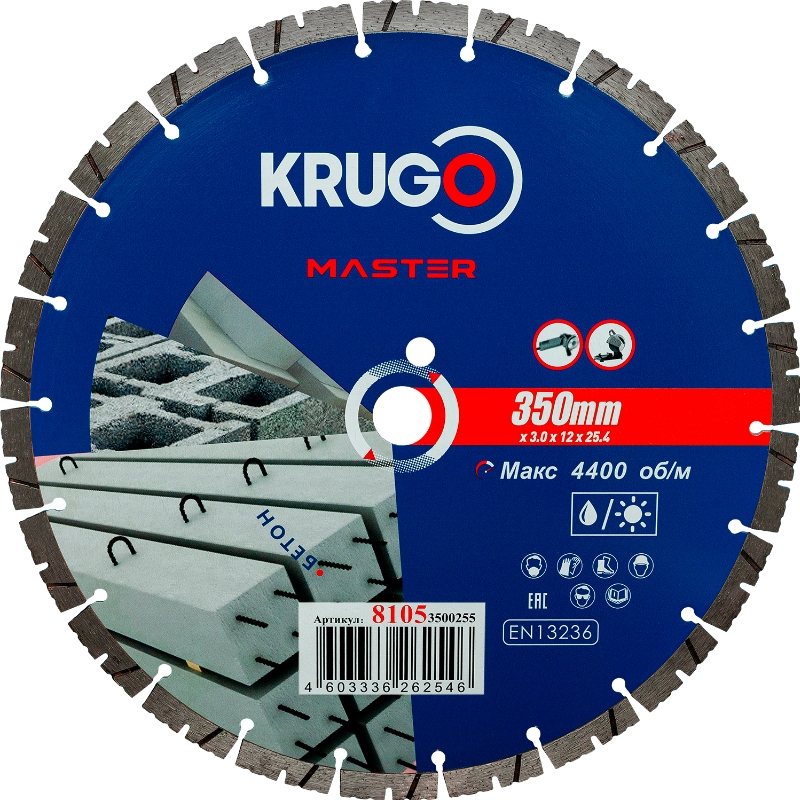 Диск алмазный Krugo PRO MASTER 81053500255, сегментный, по бетону, 350х3,0х25,4х12 mm в Костроме