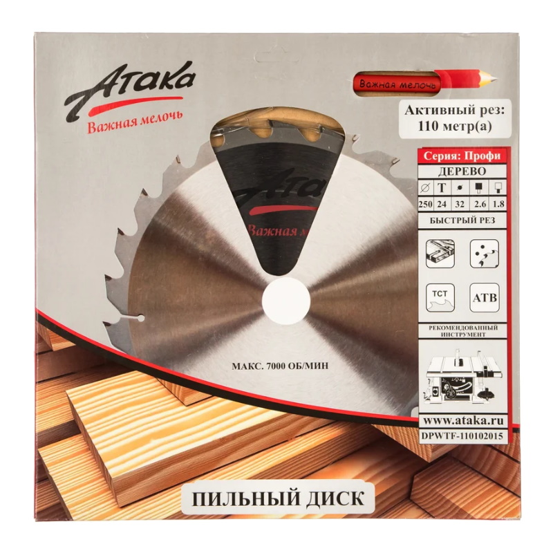 Диск пильный Атака 250*24*32, дерево в Туле