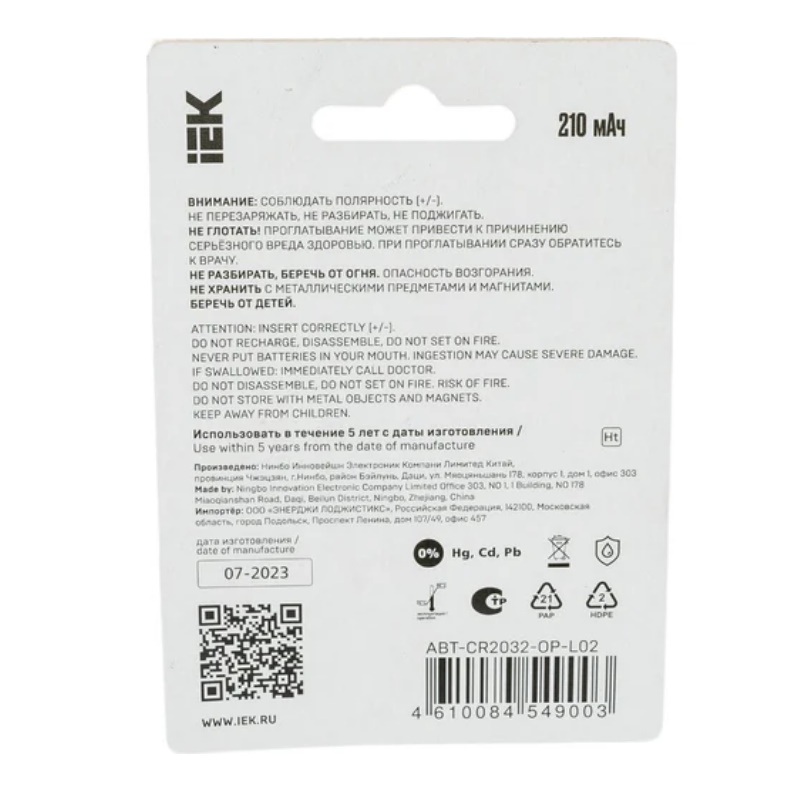 Батарейка дисковая литиевая IEK CR2032 ABT-CR2032-OP-L02, 2шт, блистер