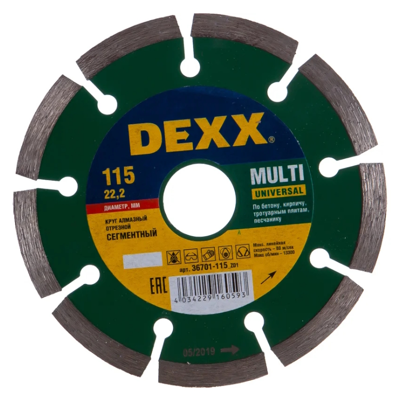 Круг отрезной алмазный для УШМ Dexx 36701-115_z01, универсальный, сегментный, 115х7х22,2мм