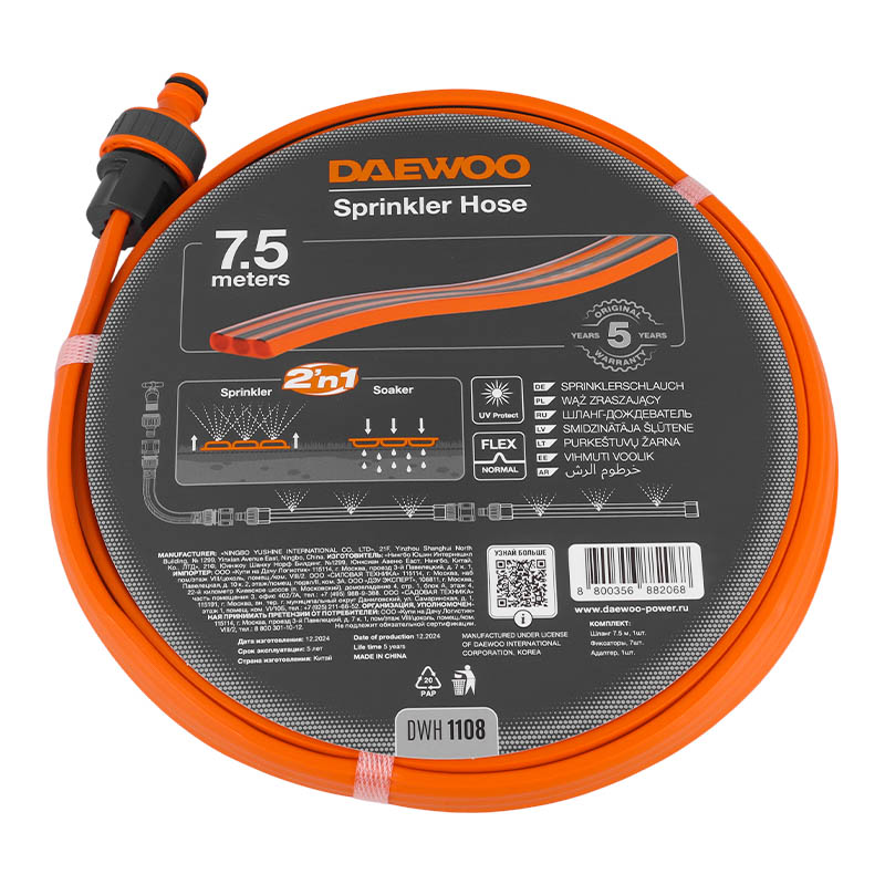 Шланг-дождеватель Daewoo DWH 1108, 7,5м