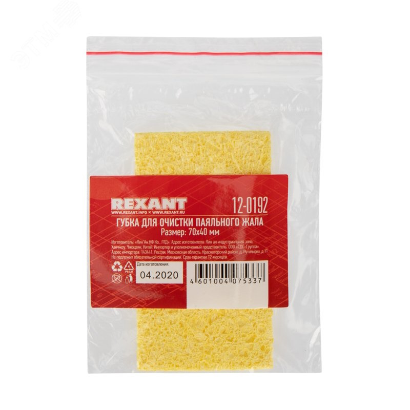 Губка для очистки паяльного жала Rexant 12-0192 (70х40 мм) для ZD-929 в Муроме