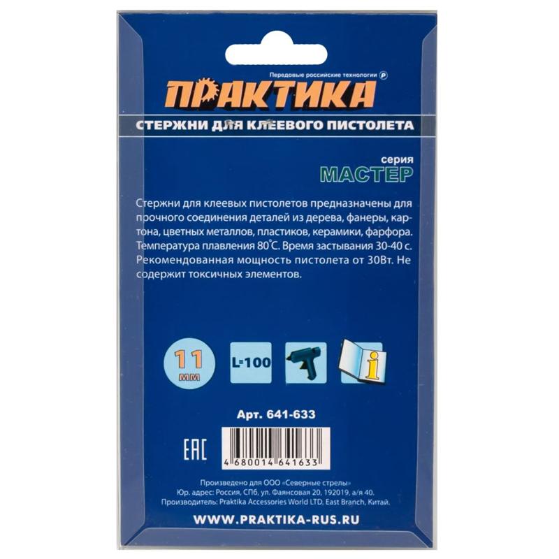 Клеевые стержни для клеевого пистолета Практика 641-633, 6 шт. в Рыбинске