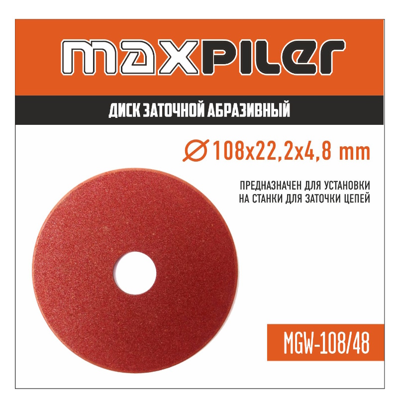 Диск заточной абразивный Maxpiler MGW-108/48, диаметр диска 108 мм, посадка 22.2 мм, толщина 4.8 мм в Кинешме
