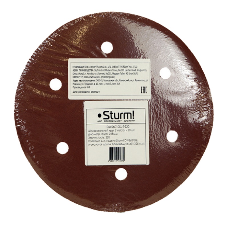 Круг шлифовальный абразивный Sturm DWS6010SL-9220, d=225 мм, зерно 220, 20 шт. во Владимире