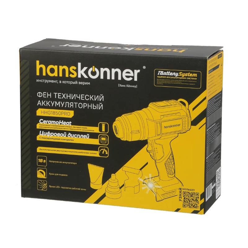 Фен аккумуляторный Hanskonner HHG1850PRO, 18В ,30-500град, дисплей, без АКБ и ЗУ в Череповце
