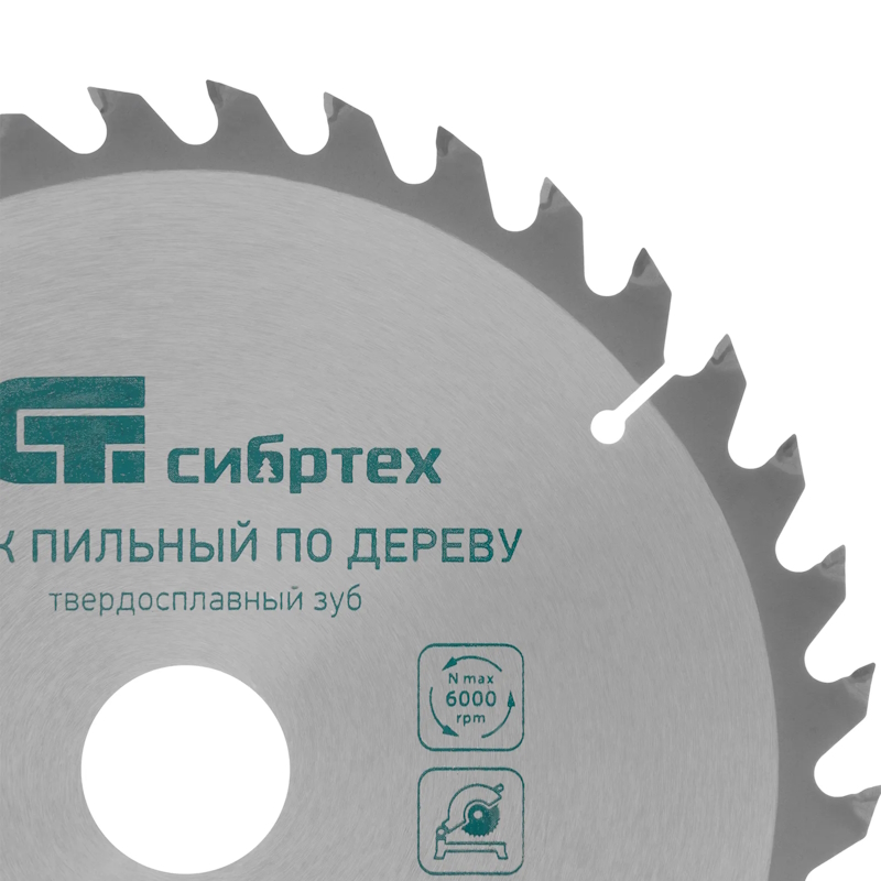 Пильный диск по дереву Сибртех 732647, ф200 х 32 мм, 60 зубьев + кольцо 32/30 в Рыбинске