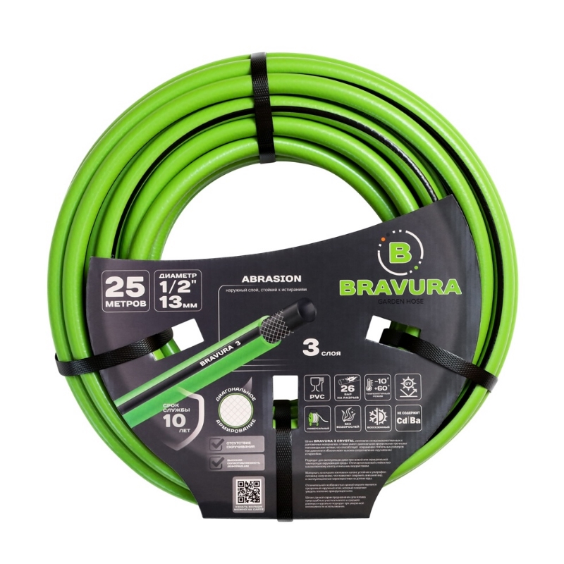 Шланг поливочный Bravura 3, 3-х слойный, 1/2" (13 мм), 25 м в Костроме