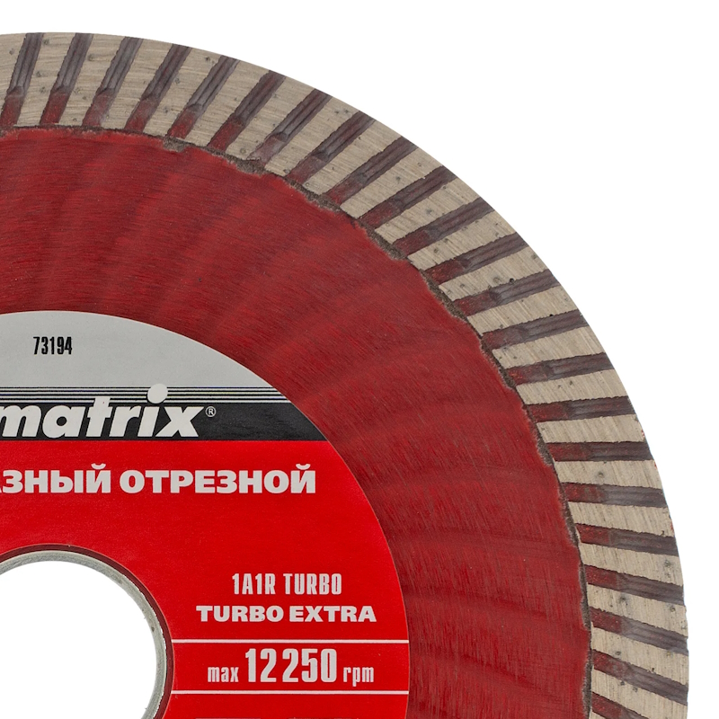 Диск алмазный отрезной Matrix Turbo Extra 73194, 125 х 22,2 мм, сухая резка в Костроме