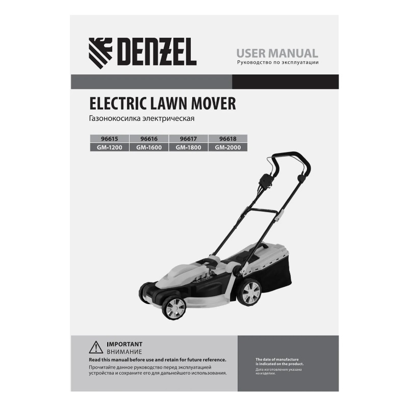 Газонокосилка электрическая Denzel GM-1800 96617 (1800 вт, ширина скашивания 38 см) в Иваново