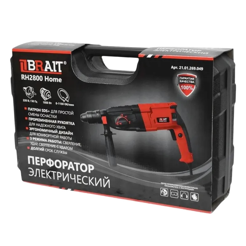 Перфоратор Brait RH2800 Home 21.01.269.049 в кейсе в Костроме