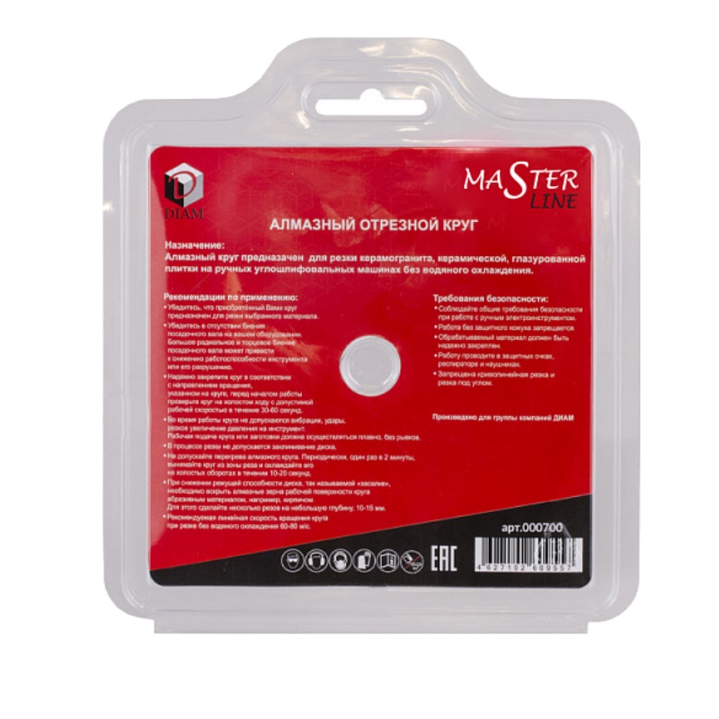 Алмазный диск Diam Ceramics Slim Master Line 000700 (125x1,0x7,5x22,2 мм) в Кинешме