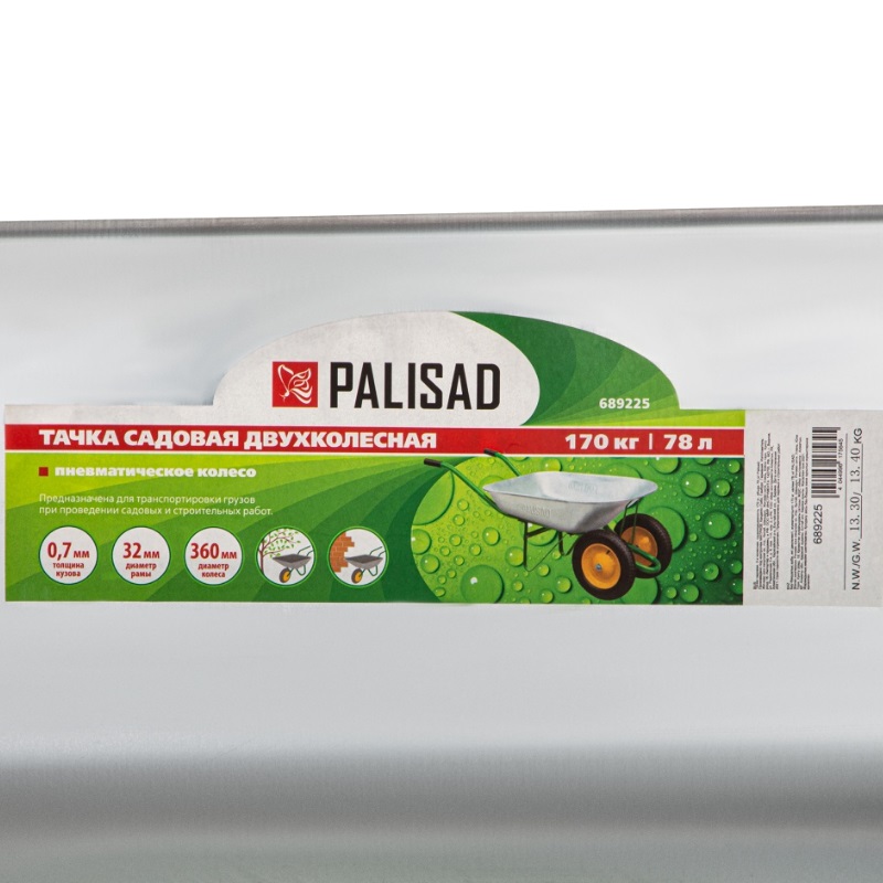 Тачка садовая Palisad 689225 в Череповце
