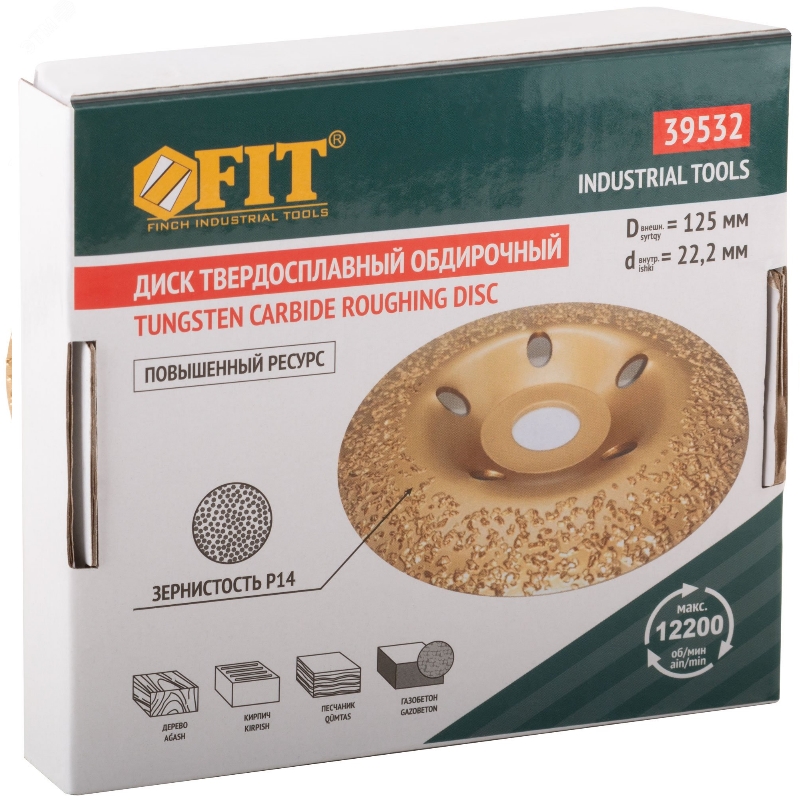 Диск твердосплавный шлифовальный Fit 39532, наклонный, посадочный диаметр 22,2 мм, 125 мм, Р14 в Кинешме