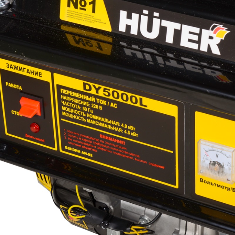 Электрогенератор Huter DY5000L 64/1/5