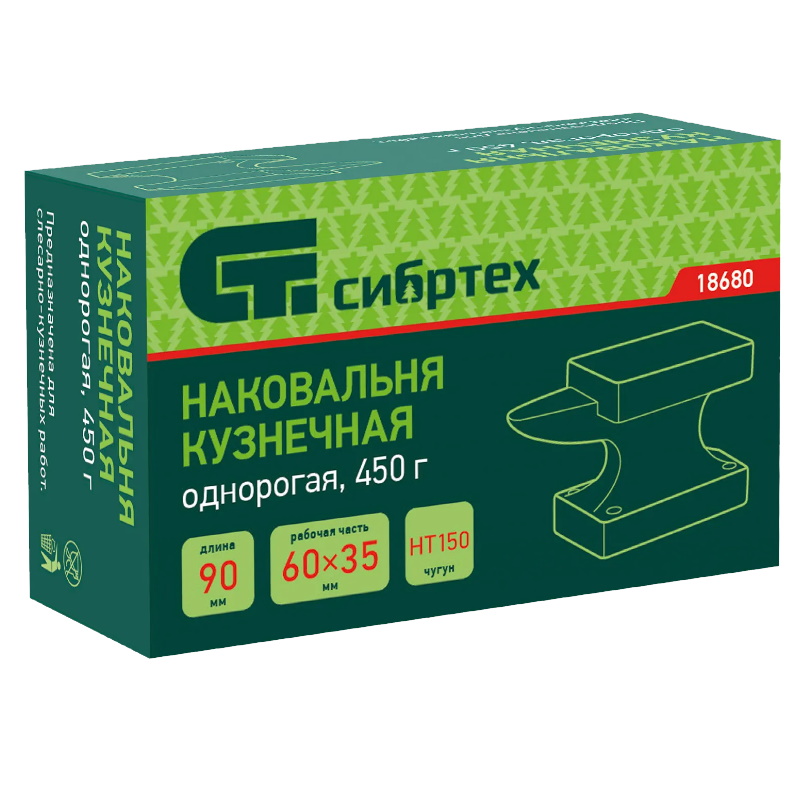 Наковальня кузнечная Сибртех 18680, однорогая, 450 гр в Рыбинске