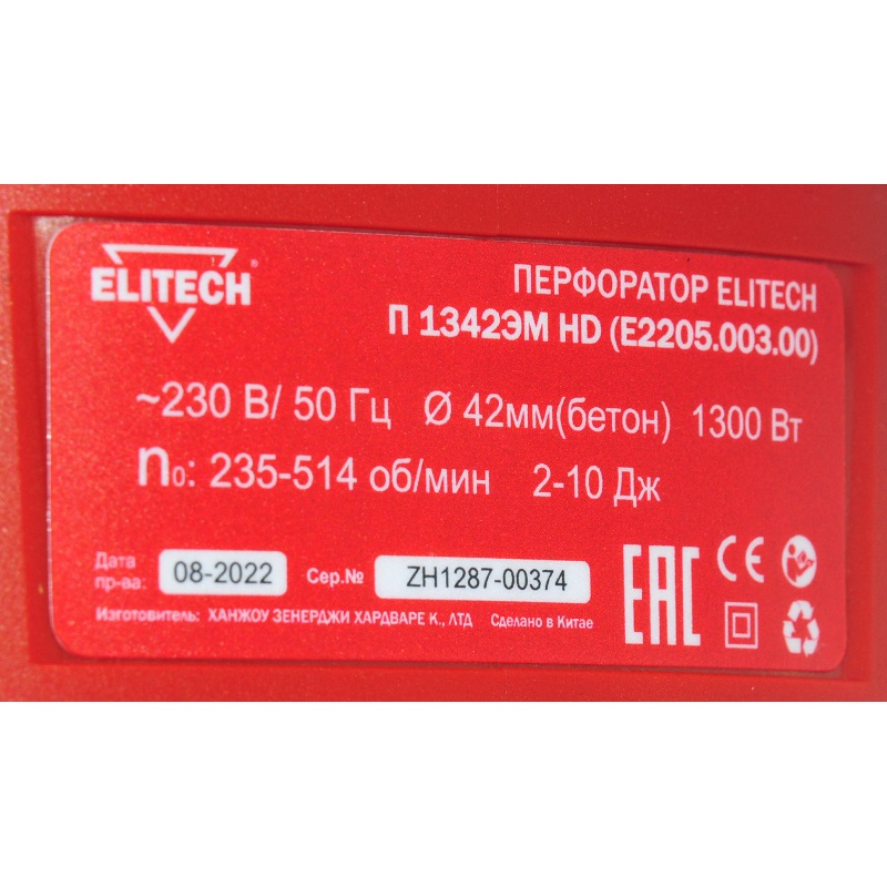 Перфоратор Elitech П 1342ЭМ HD (E2205.003.00)