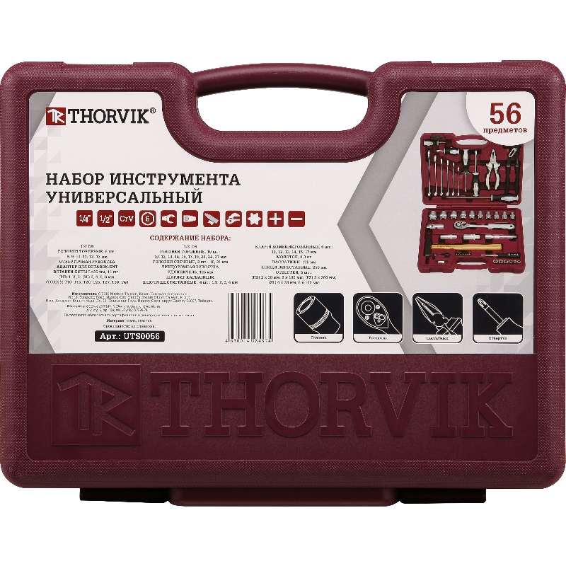 Набор инструментов универсальный Thorvik UTS0056, 1/4", 1/2"DR, 56 предметов в Рыбинске