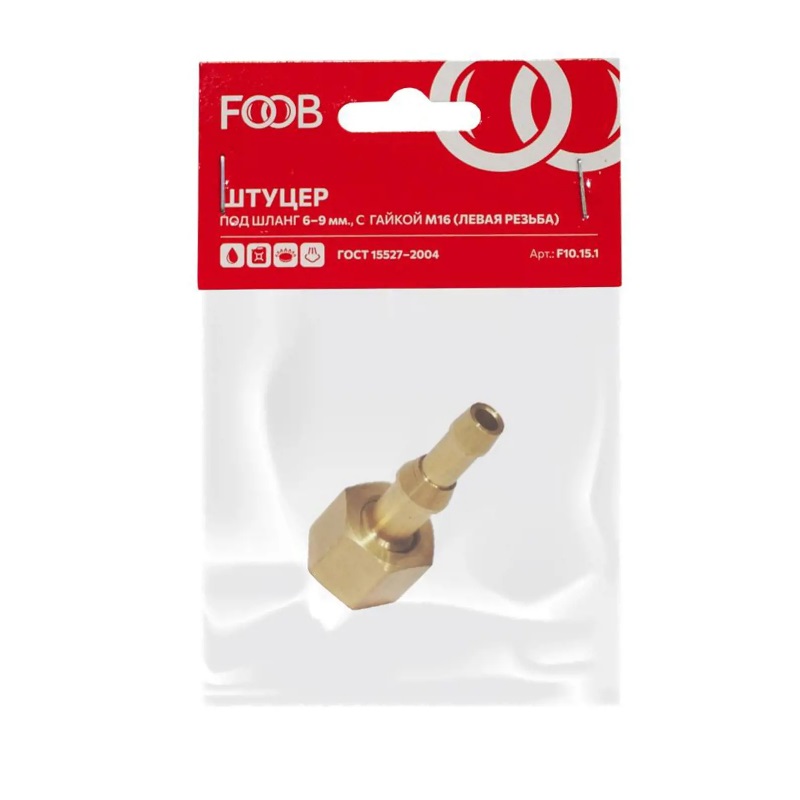 Штуцер под шланг 6/9мм FOOB (М16, левая резьба)
