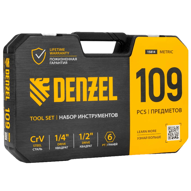 Набор инструментов Denzel 15814, 1/2", 1/4", CrV, S2, пластиковый кейс, 109 предметов