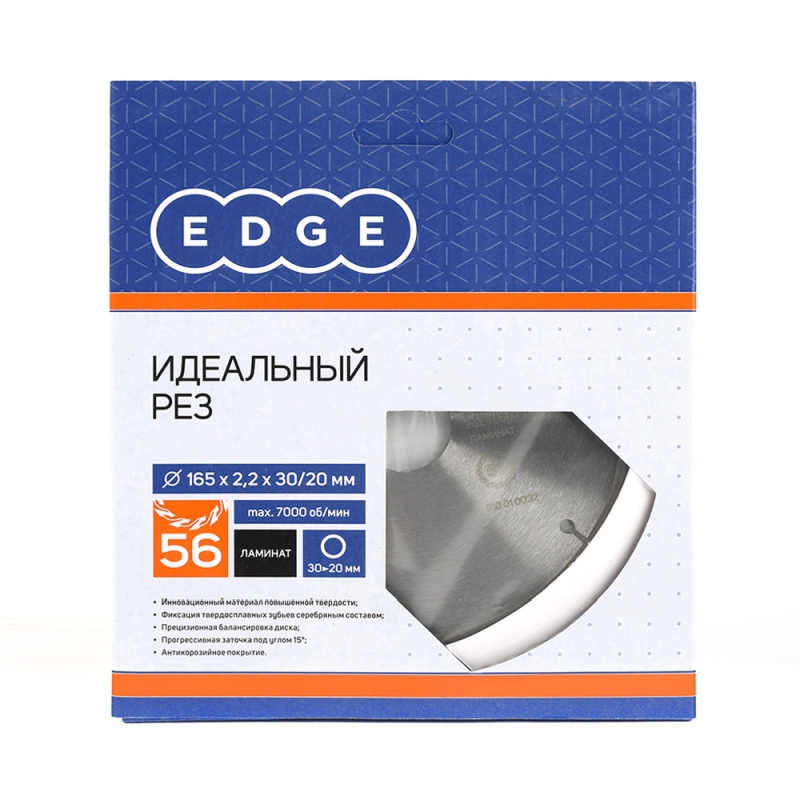 Диск пильный по ламинату Patriot EDGE 810010032 (165x56x30/20)