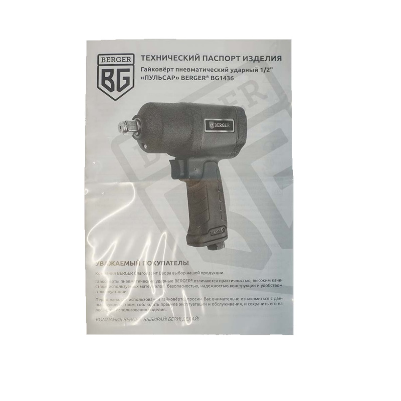 Гайковёрт пневматический ударный Berger Пульсар BG1436, 1/2", 680 Нм в Коврове