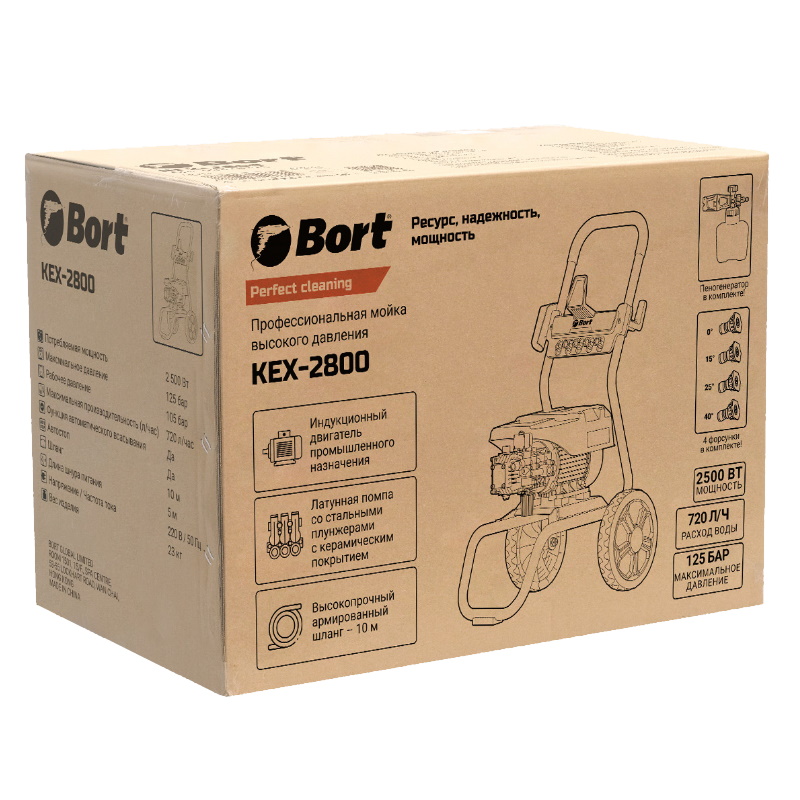 Мойка высокого давления Bort KEX-2800 93416725, 2,5 Квт, 125 бар, насос латунь,12 л/мин, автостоп, набор аксессуаров 10 шт, индукционный мотор, автоот