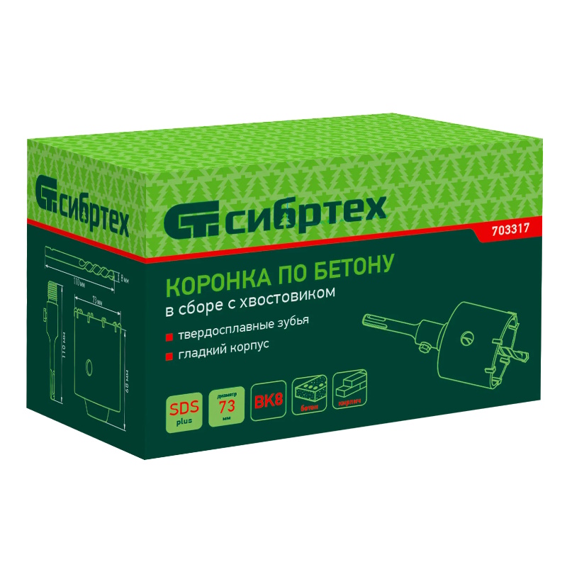 Коронка по бетону Сибртех 703317, в сборе, М22 х 73 мм, SDS PLUS в Костроме