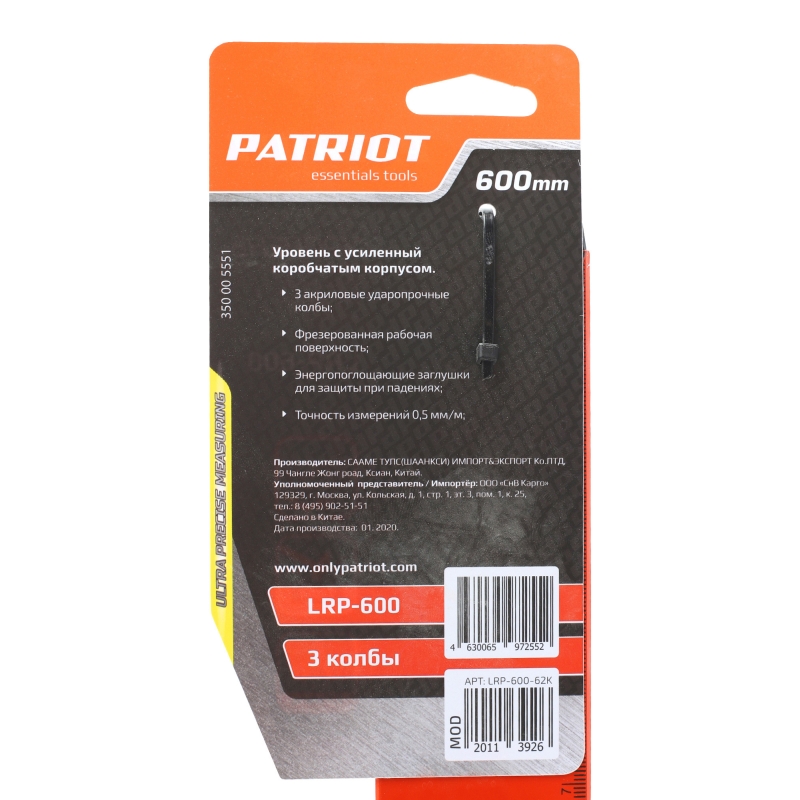 Уровень магнитный Patriot LRP-600 350005551 (алюминиевый фрезерованный, усиленный, 600мм) в Муроме
