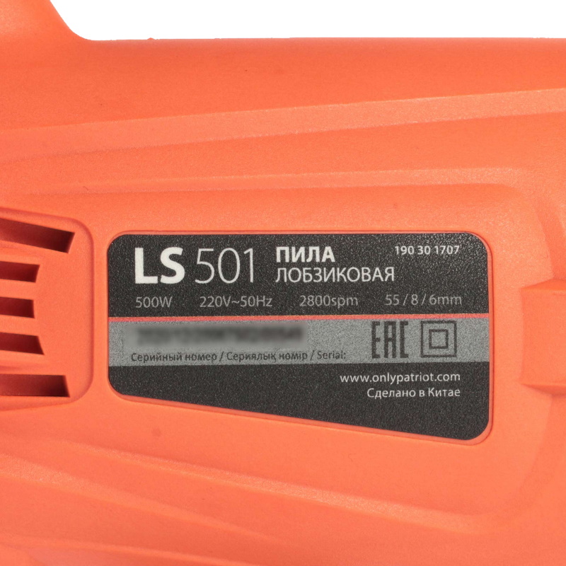 Электрической лобзик Patriot LS 501 The One в Муроме