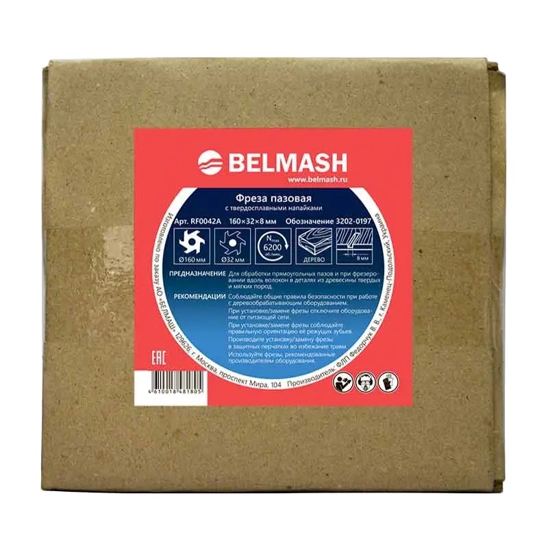 Пазовая фреза Belmash, 160x32x8 мм в Туле