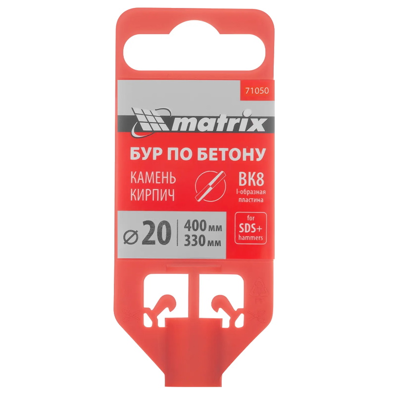Бур по бетону Matrix 71050, 20х400 мм, SDS PLUS  в Твери