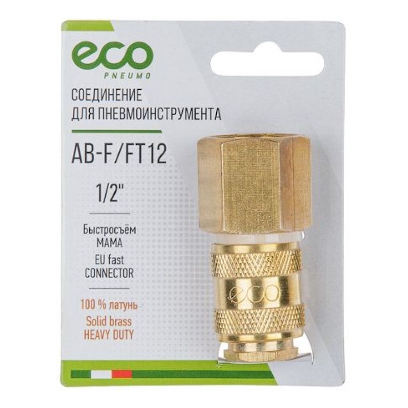 Соединение быстросъемное Eco AB-F/FT12, МАМА х внутр. резьба 1/2" (латунь) в Муроме